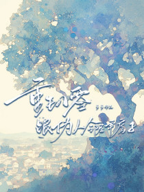 小说:青姐《重生八零跟伪人邻居争房子》 小说:青姐《重生八零跟伪人邻居争房子》