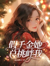 小说：林婉之陆冠霆《假千金她总挑衅我》