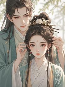 小说：夏姝贺砚辞《与公主和离时，我收到她少女时期的来信》