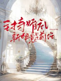 小说:许曼《主持婚礼,新郎竟是前任》 小说:许曼《主持婚礼,新郎竟是前任》