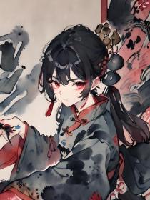 小说：晚亦沈醉臣《丞相给我下情蛊，也求不来我的爱》