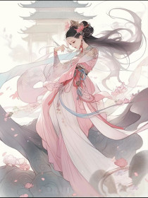 小说：桑黎玄夜《你自光风霁月，我愿永堕魔渊》