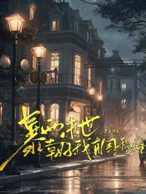 小说：许念《暴雨末世幸好我有囤积癖》