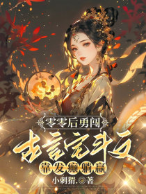 秦蓉宋恒林芷柔《零零后勇闯古言宅斗文,靠发癫躺赢》