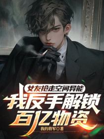 陆远林薇高飞《女友抢走空间异能，我反手解锁百亿物资》