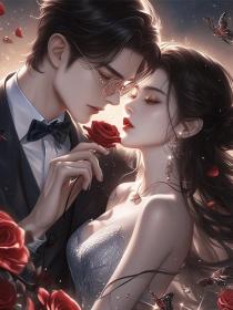 苏慕烟顾凌霄白曼婷《再野的玫瑰,也有软肋》