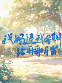 小说：琳琳沈辉许建成《我妈逼我孕期给哥哥捐肾》