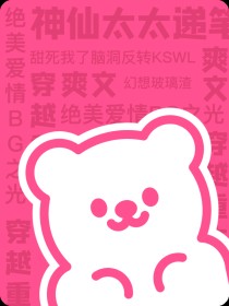 林思禾许航航许逸尘《和闺蜜双双攻略成功后,我死遁了》