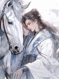 小说：陆书言陆青砚陆淑语《迟来深情予枯骨》