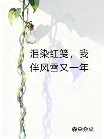 崔寂隋妍姜贵妃《泪染红笺,我伴风雪又一年》