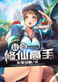 叶飞陆滢《最强修仙高手》